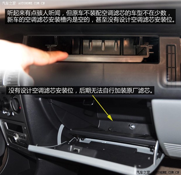 原厂不装配空调滤芯车型调查
